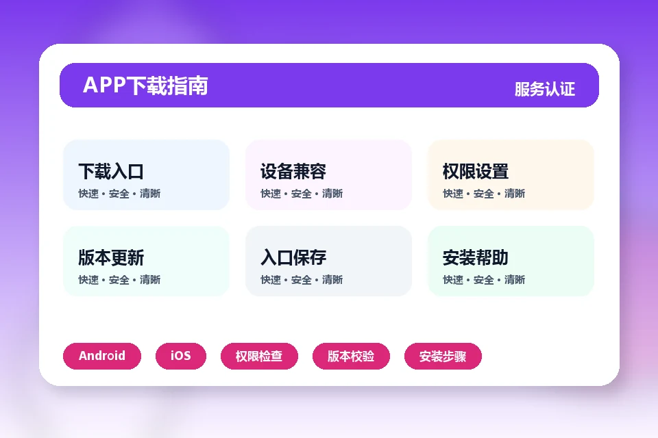 开云官方登录 站内搜索、结果筛选与服务导航 帮助模块图