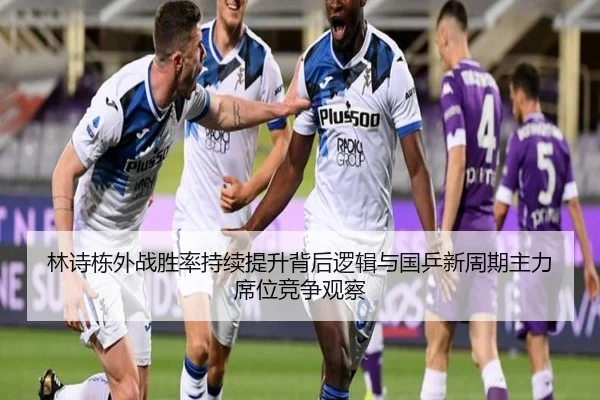 lin-shi-dong-wai-zhan-sheng-lv-chi-xu-ti-sheng-bei-hou-luo-ji-yu-guo-ping-xin-zhou-qi-zhu-li-xi-wei-jing-zheng-guan-cha-2-413.jpg