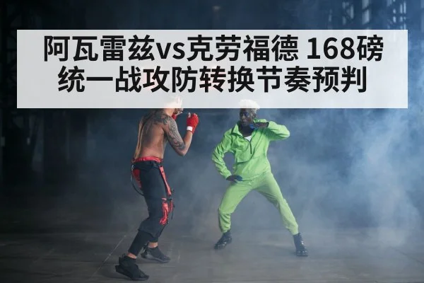 boxing showdown