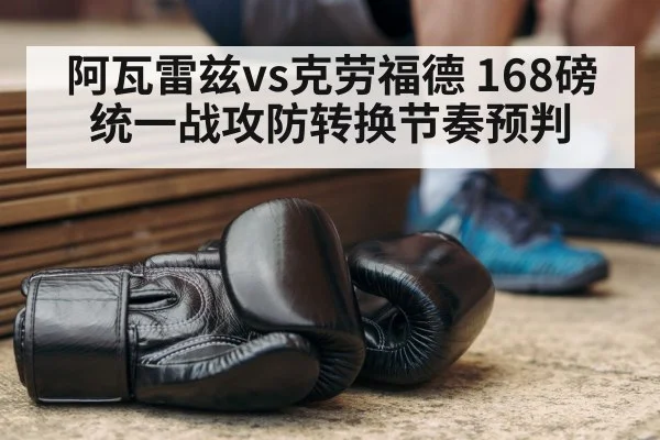 boxing training session