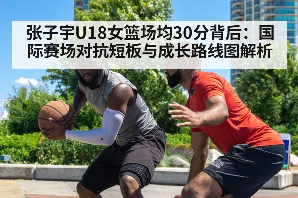 basketball defense