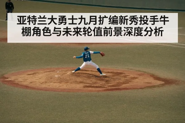 baseball pitcher throwing