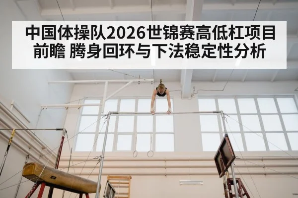 women gymnastics uneven bars