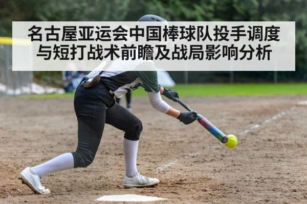 baseball player bunting bunt