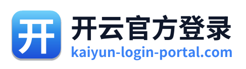 开云官方登录